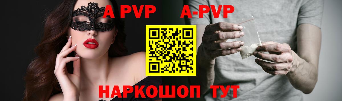 Alpha PVP СК  Вход с VPN  Калуга  Alpha PVP крисы CK 