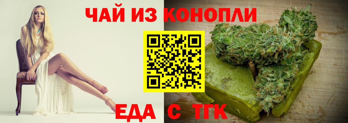 Cannafood марихуана  Вход с VPN  Калуга 