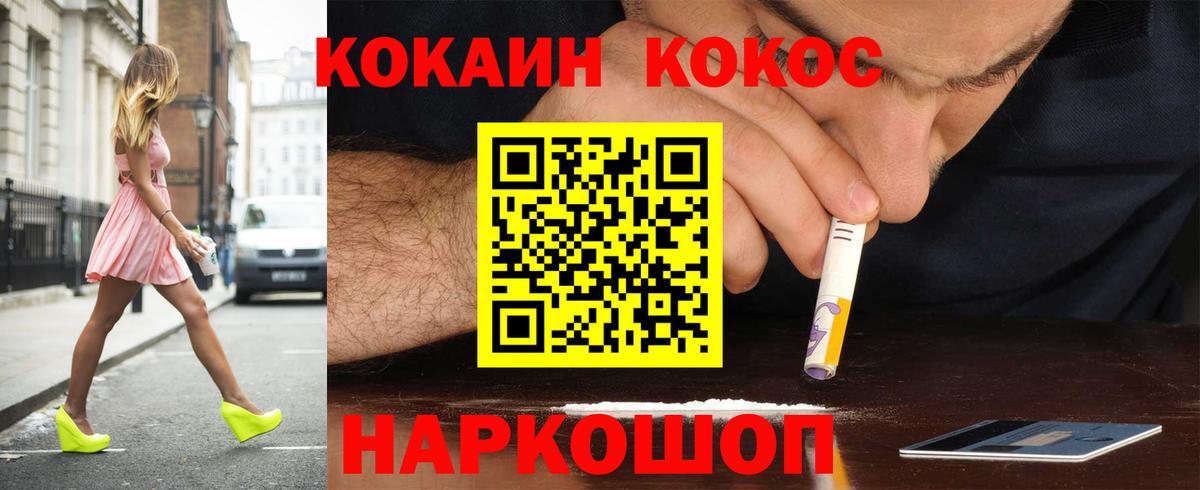 COCAIN FishScale Калуга
