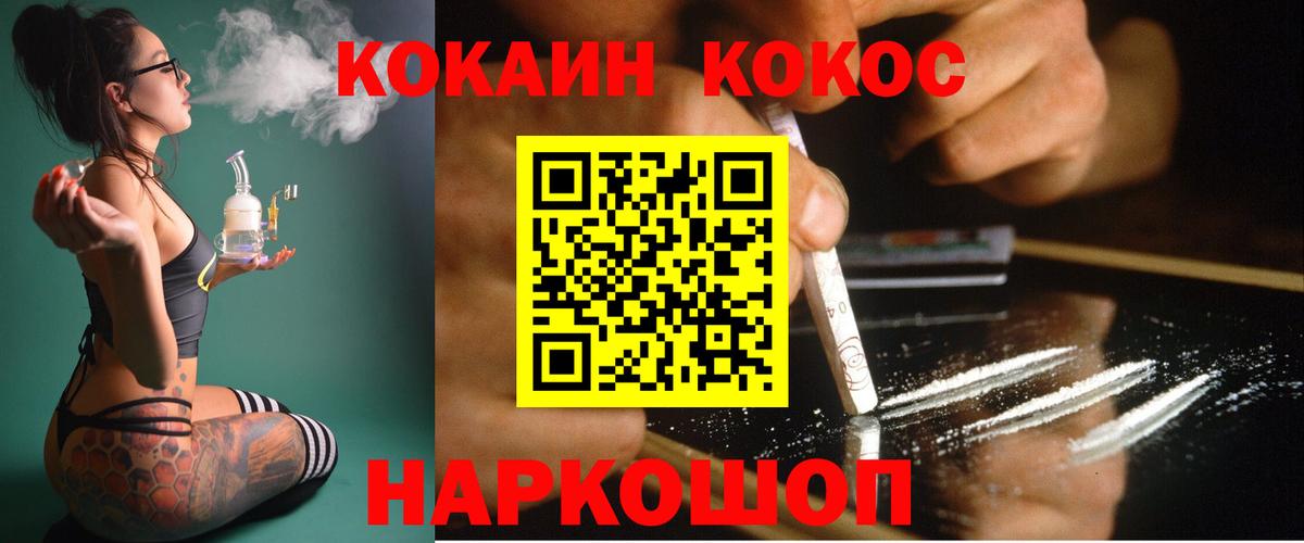 Cocaine Перу  Вход с VPN  Калуга  Cocaine Columbia 