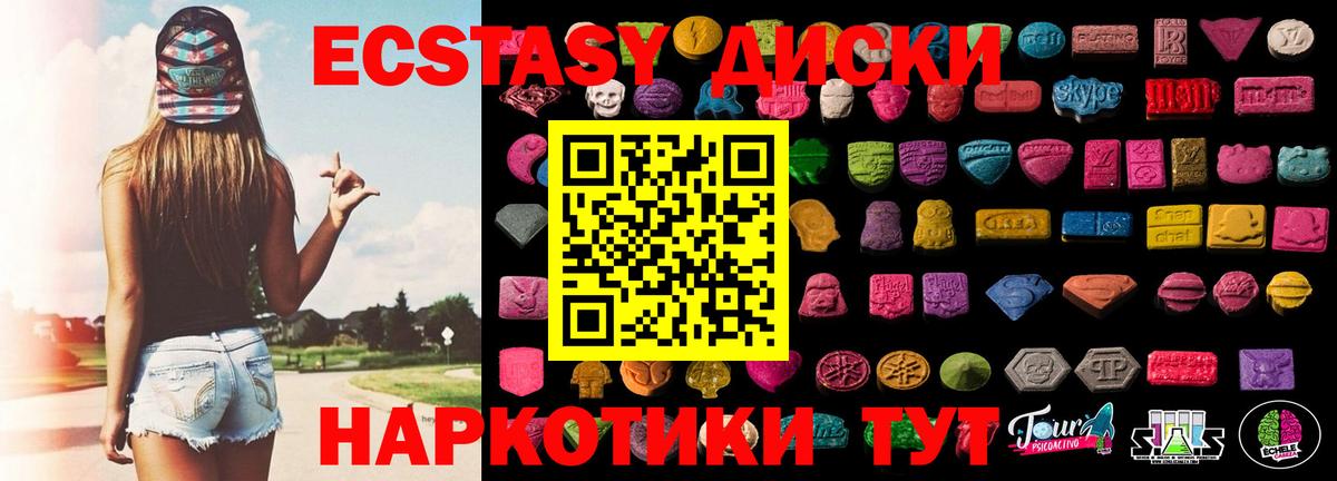 Экстази  Вход с VPN  hydra как войти  Ecstasy XTC  Экстази MDMA  Калуга 