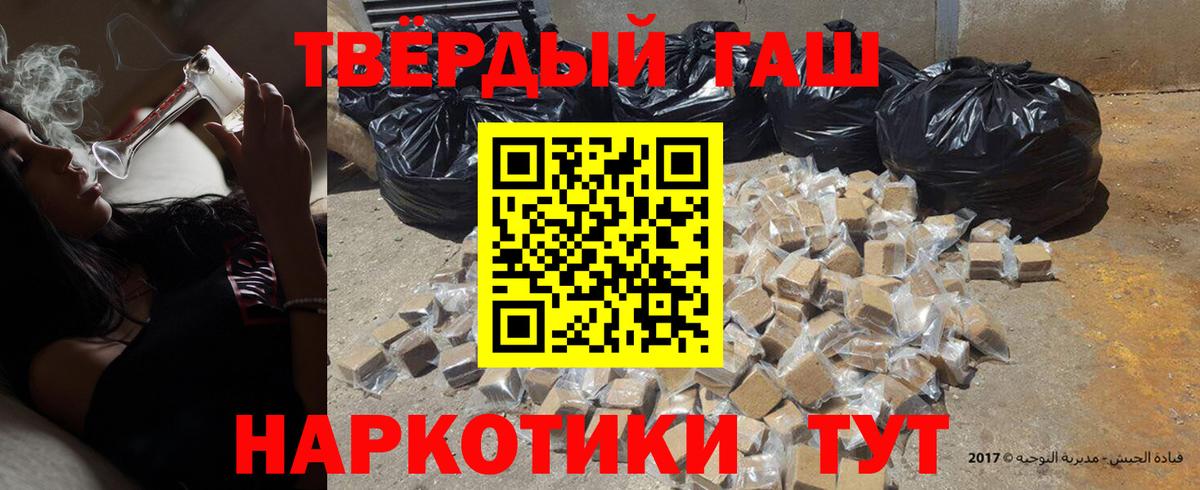 Гашиш гашик Калуга
