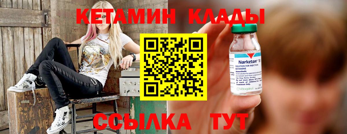 Кетамин VHQ Калуга