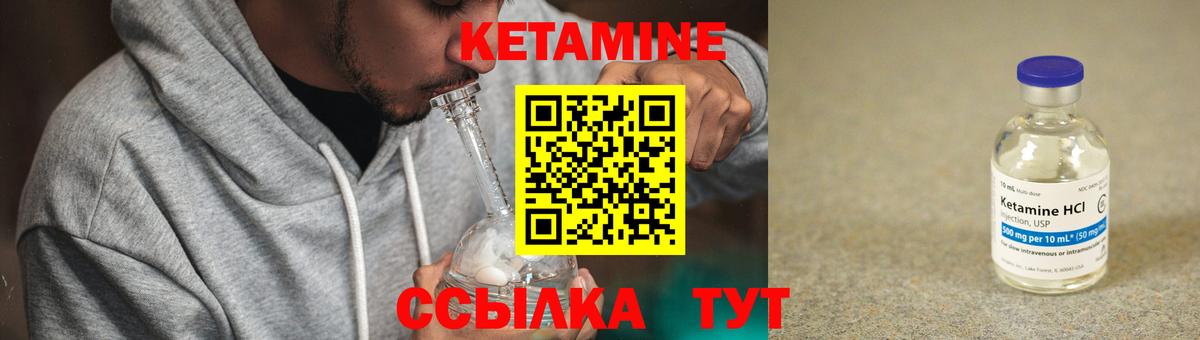 Калуга  Кетамин ketamine  Вход с VPN 