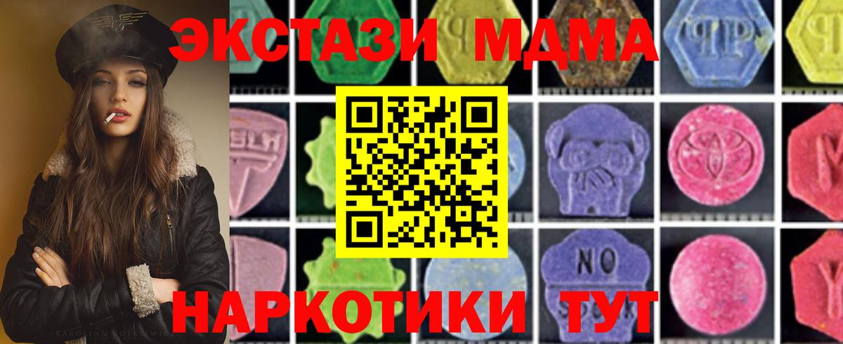MDMA Molly Калуга