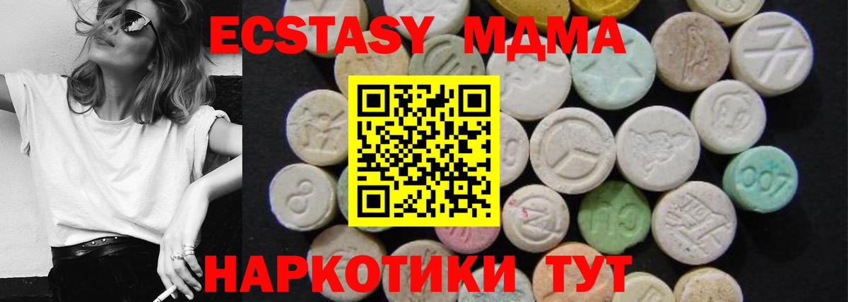 Калуга  МДМА молли  MDMA  Вход с VPN  МДМА crystal 