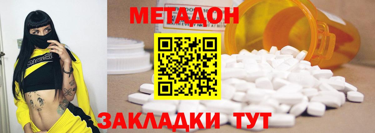 Метадон methadone  МЕТАДОН белоснежный  Вход с VPN  Калуга 