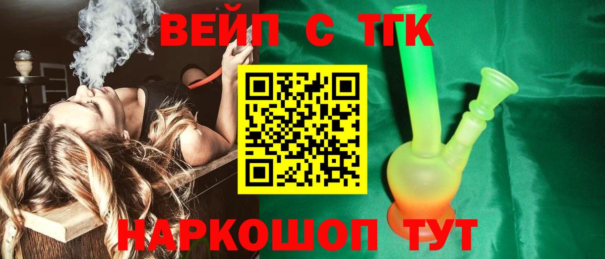 ТГК THC oil Калуга