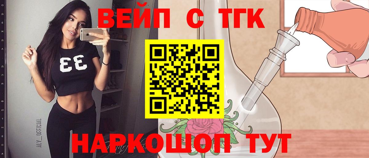 omg ССЫЛКА  купить  цена  Вход с VPN  Калуга  ТГК жижа  Дистиллят ТГК Wax 